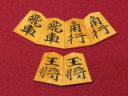 正虎作水無瀬御蔵島黄楊斑入柾目彫埋将棋駒/新品桐製平箱付（K2047）